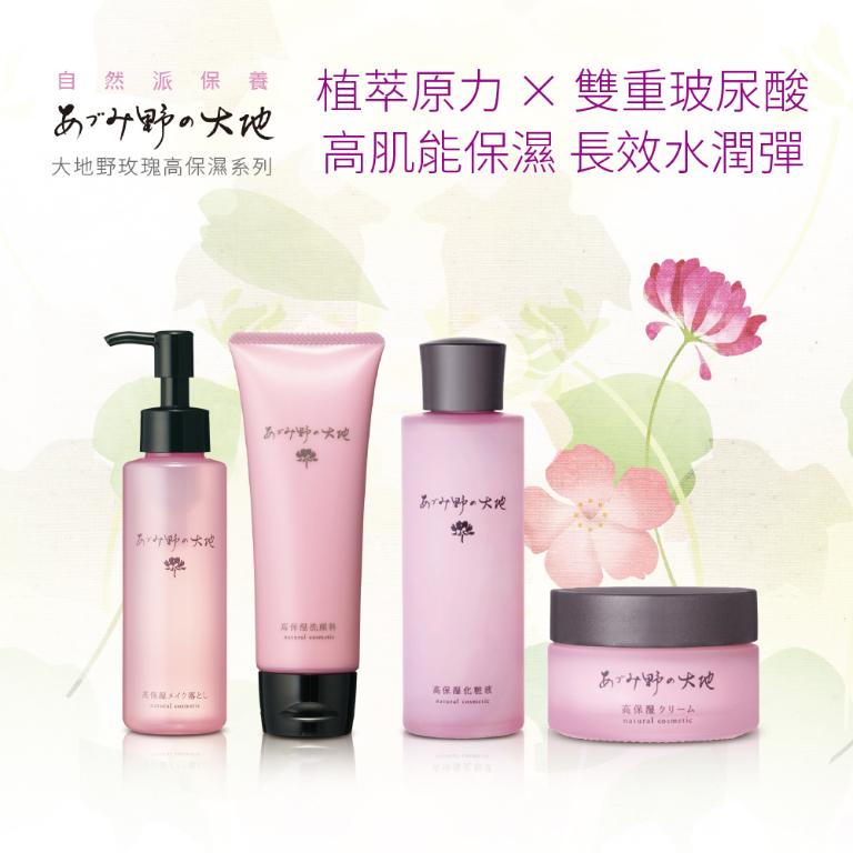 大地野玫瑰 高保濕美容液 120ml