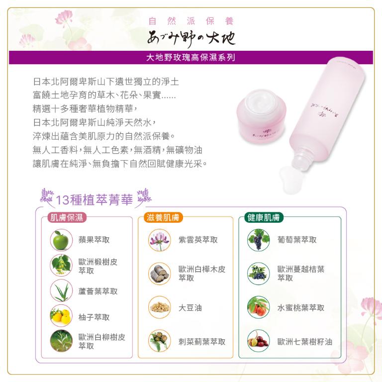 大地野玫瑰 保濕緊緻霜 40g