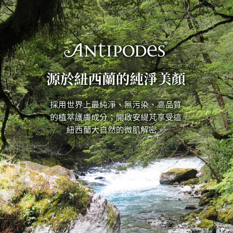 Antipodes安緹芃 奇異果籽黃金全能眼霜 30ml (全新升級)