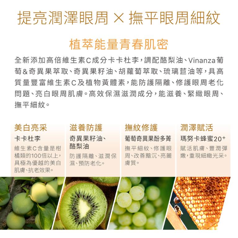 Antipodes安緹芃 奇異果籽黃金全能眼霜 30ml (全新升級)