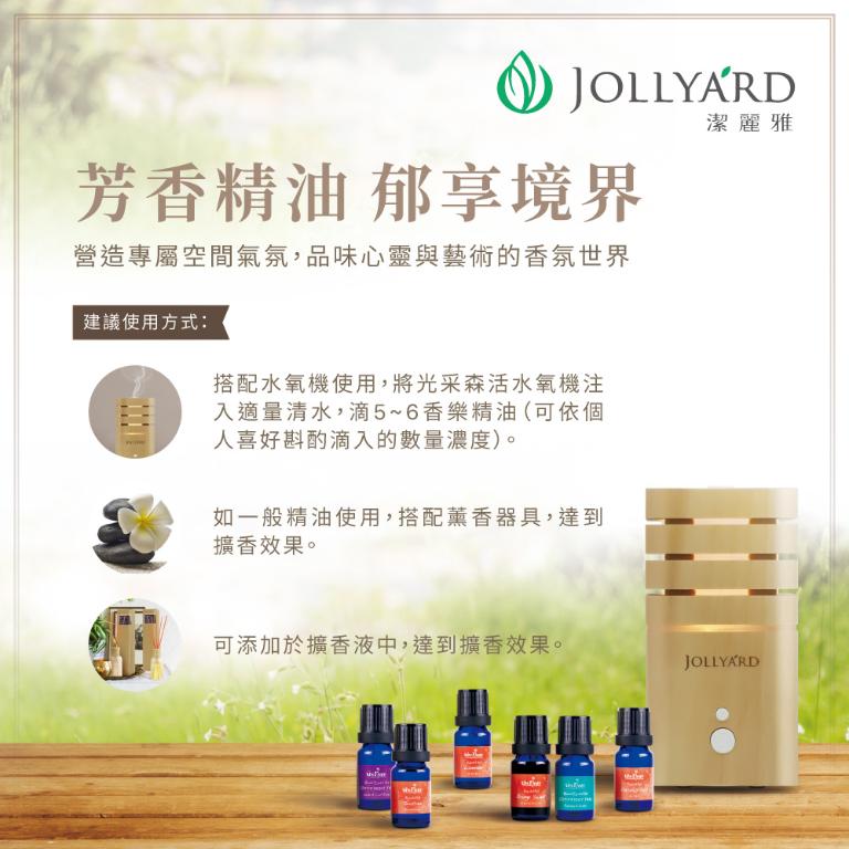 潔麗雅 花語水氧機+ 甜橙精油 10ml