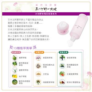 大地野玫瑰 高保濕美容液 120ml