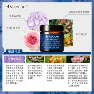 Antipodes安緹芃 益生菌夜間修護凝霜 60ml