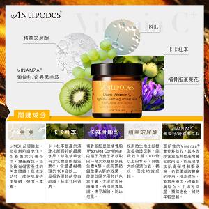 Antipodes安緹芃 卡卡杜美妍C水凝霜 60ml