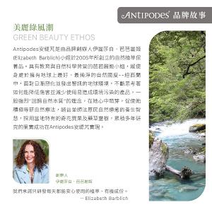 Antipodes安緹芃 瑪瑪庫高保濕水凝霜 60ml