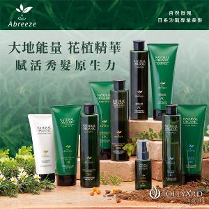 自然微風 紫錐花AC逆齡 洗髮護髮超值組