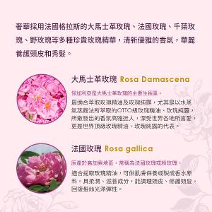 古典玫瑰 魅麗護髮精華液 60ml