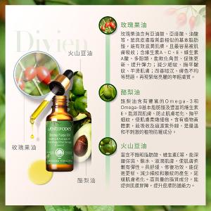 Antipodes安緹芃 玫瑰果美麗仙境活膚菁萃 30ml