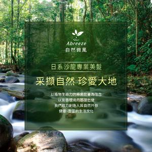 自然微風 玫瑰花園護色髮組 (洗髮精260ml+護髮精華液60ml) (TR)