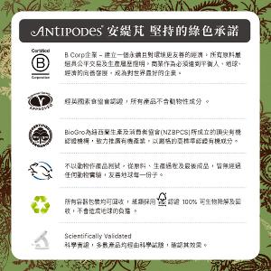 Antipodes安緹芃 千年永泉修護化粧水100ml