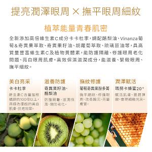 Antipodes安緹芃 奇異果籽黃金全能眼霜 30ml (全新升級)