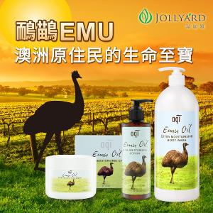 澳洲aqi 鴯鶓極潤潤膚霜250ml×3