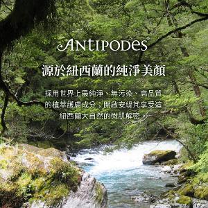 Antipodes安緹芃 卡卡杜美妍C水凝霜 60ml