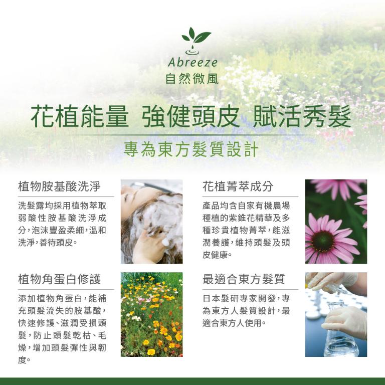 自然微風 玫瑰花園護色護髮精華液(TR) 60ml