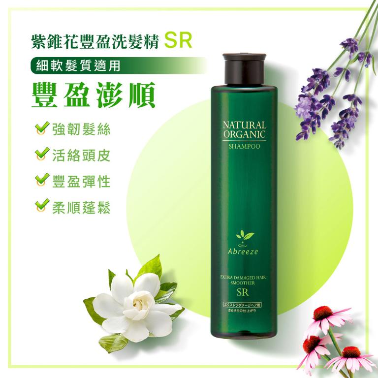 自然微風 紫錐花豐盈洗髮精 SR 260ml (細軟髮適用)