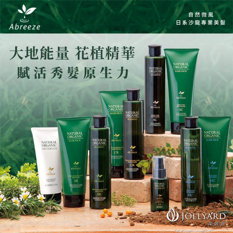 自然微風 紫錐花頭皮養髮液150ml