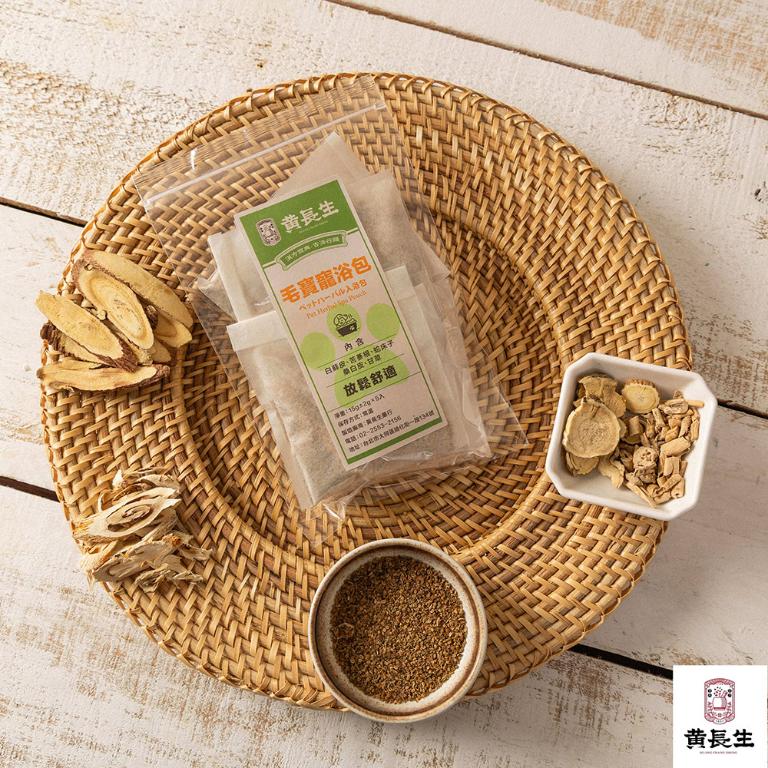 【黃長生】漢方生活 毛寶寵浴包 15g x 5包入