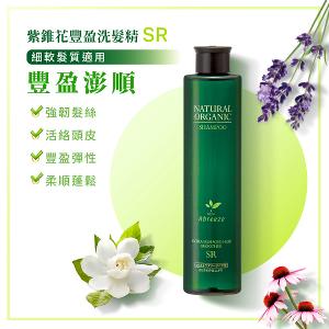 自然微風 紫錐花豐盈洗髮精 SR 260ml (細軟髮適用)