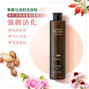 自然微風 紫錐花逆齡洗髮精 (AC) 260ml