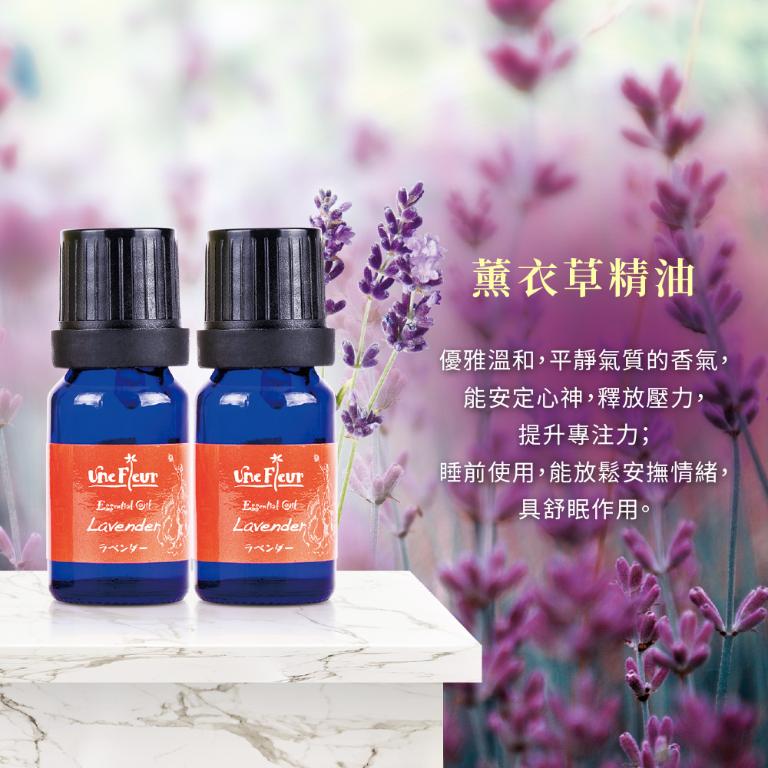 潔麗雅 薰衣草精油 10ml