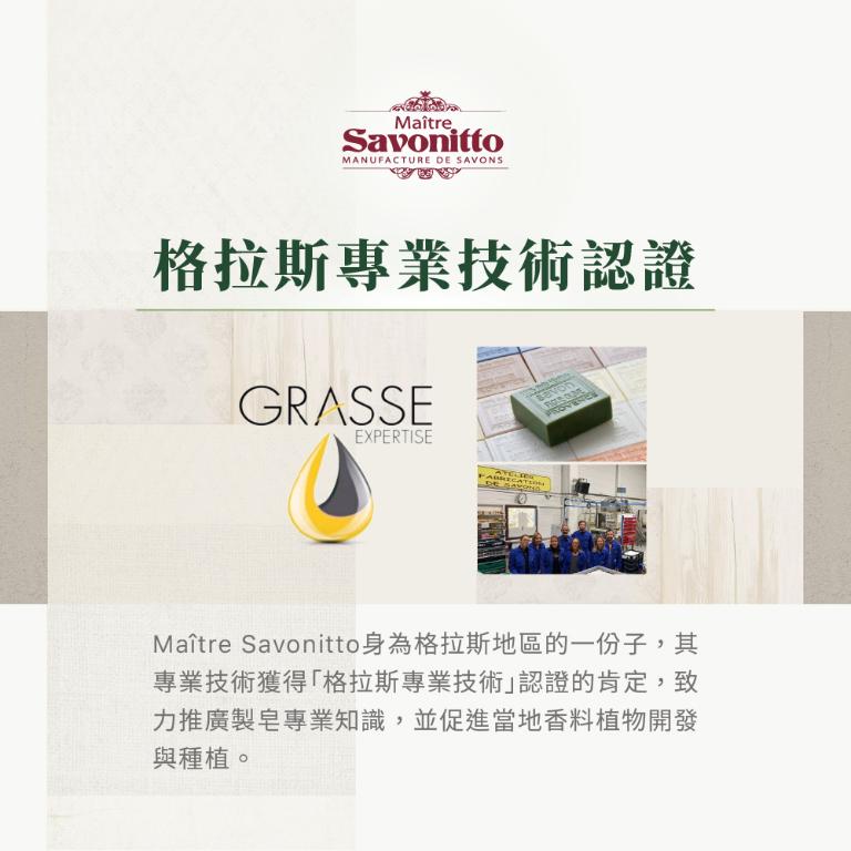 普羅旺斯 杏仁香氛手工皂 100g