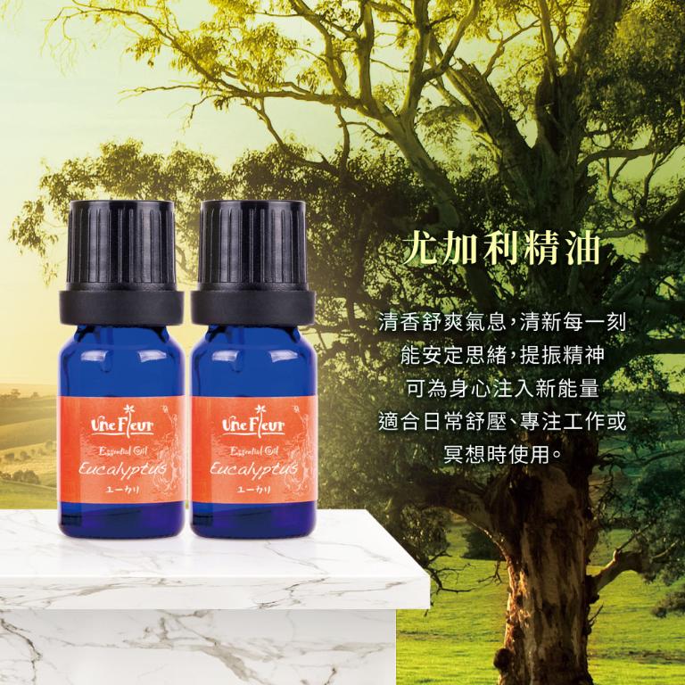 潔麗雅 尤加利精油 10ml
