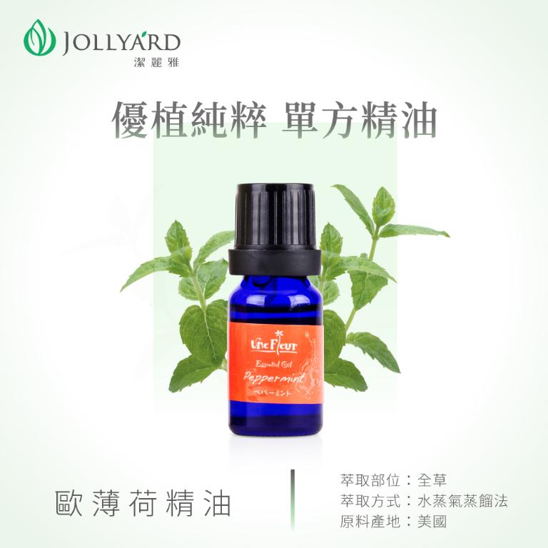 潔麗雅 歐薄荷精油 10ml