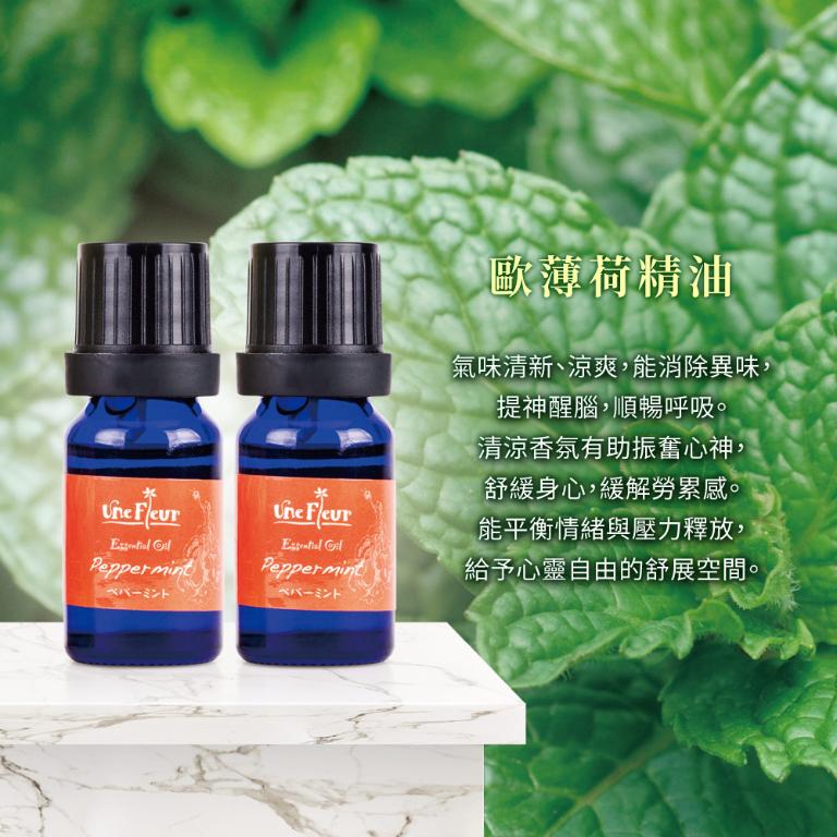 潔麗雅 歐薄荷精油 10ml
