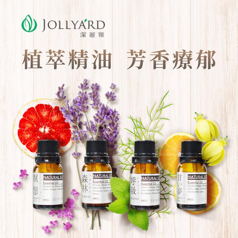 潔麗雅 香樂呼吸精油 10ml