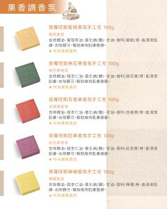 普羅旺斯 杏仁香氛手工皂 100g