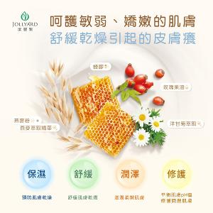 潔麗雅 燕麥玫瑰果油乳液 250ml