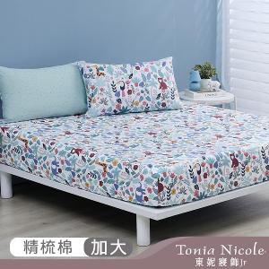 【Tonia Nicole 東妮寢飾Jr】叢林嬉遊記100%精梳棉床包枕套組(加大)