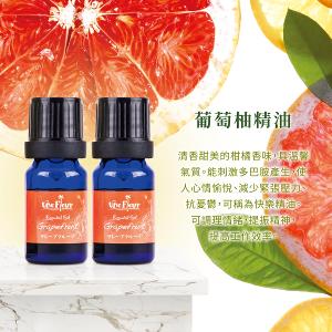 潔麗雅 葡萄柚精油 10ml