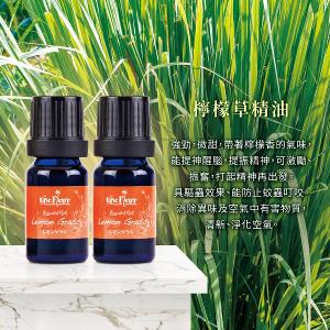 潔麗雅 檸檬草精油 10ml