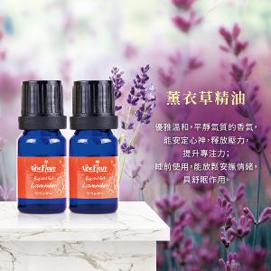 潔麗雅 薰衣草精油 10ml