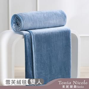 【Tonia Nicole 東妮寢飾】超細纖維素色雪芙蓉毯-多歀任選(雙人180x210cm)