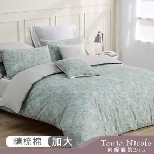 【Tonia Nicole 東妮寢飾】浮碧花庭100%精梳棉兩用被床包組(加大)