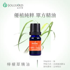 潔麗雅 檸檬草精油 10ml