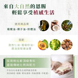 普羅旺斯 杏仁香氛手工皂 100g