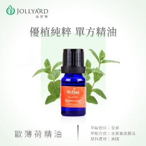 潔麗雅 歐薄荷精油 10ml