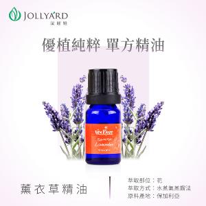 潔麗雅 薰衣草精油 10ml