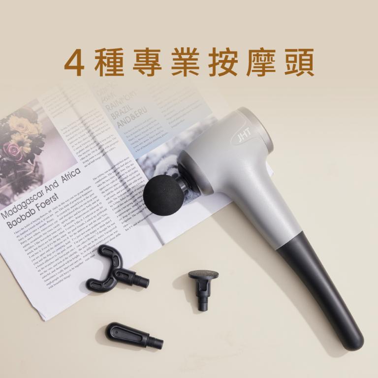 JHT 多功能深層震動按摩器 K-1318