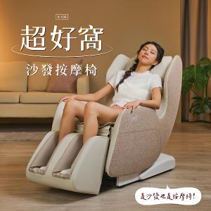 JHT 超好窩沙發按摩椅 K-109