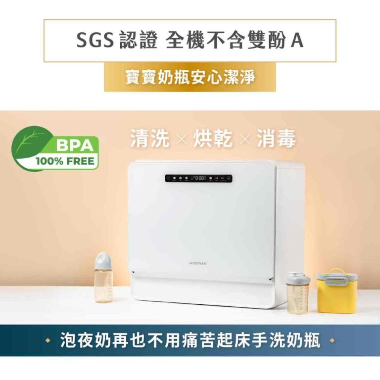 Acerpure Vortex 鮮淨方全自動洗碗機 KW534-60W