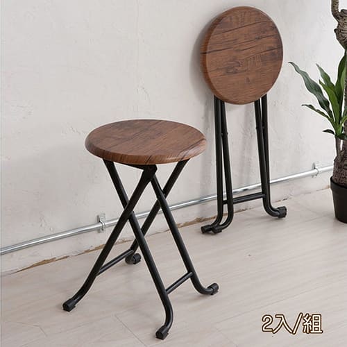 古木調復古風格折合椅凳(二入)
