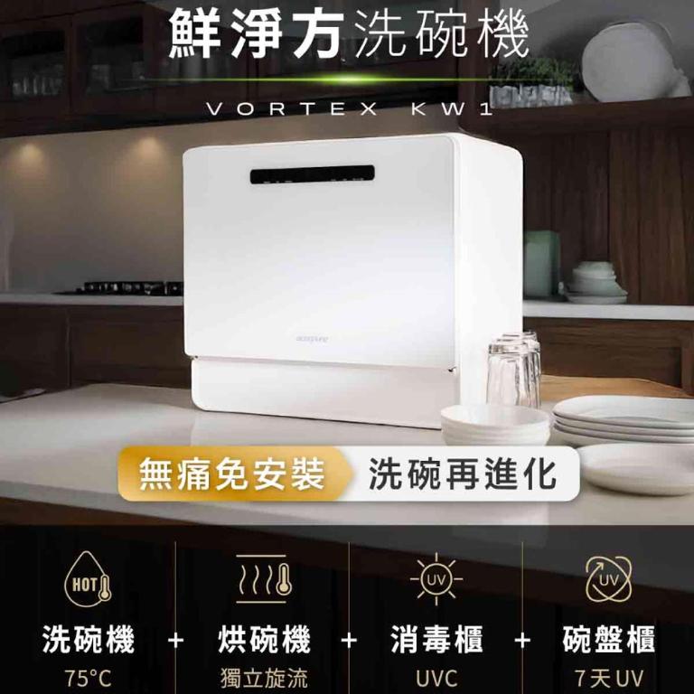 Acerpure Vortex 鮮淨方全自動洗碗機 KW534-60W