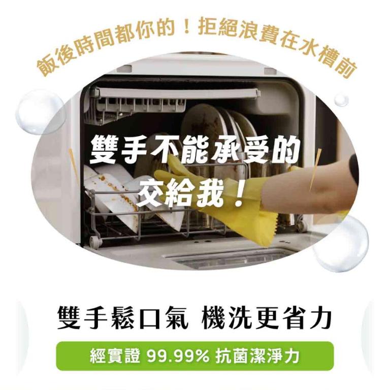 Acerpure Vortex 鮮淨方全自動洗碗機 KW534-60W