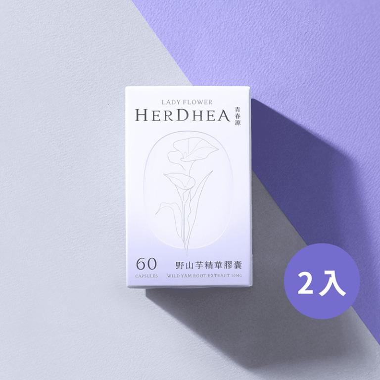 LADY FLOWER HER DHEA 青春源野山芋精華 60顆/盒 (2盒組)