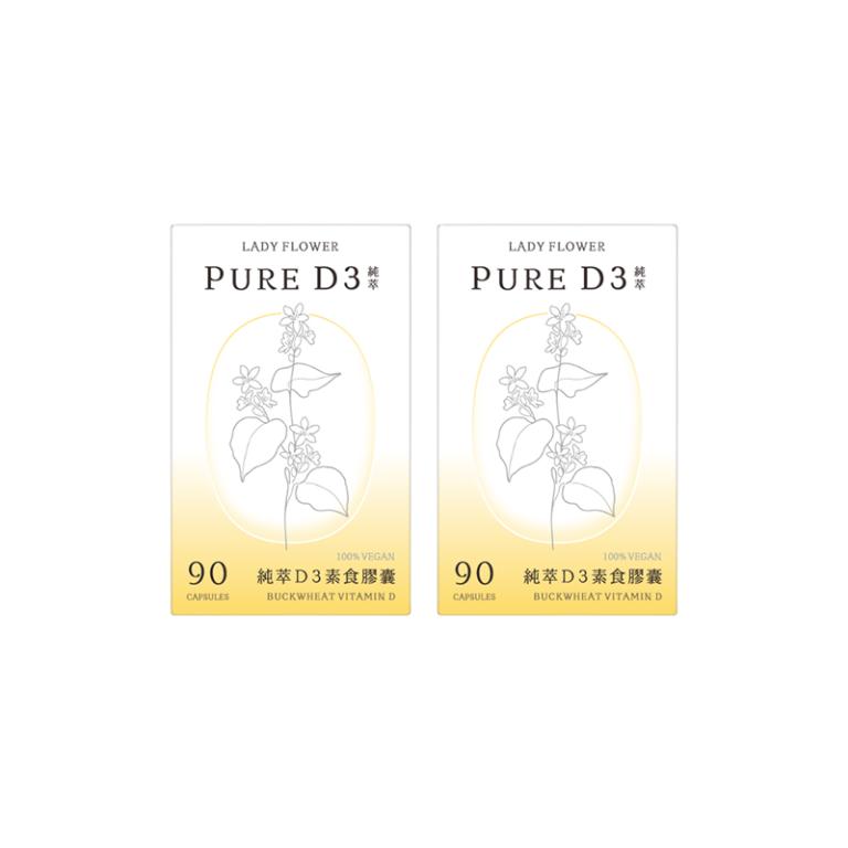 LADY FLOWER 純萃 D3 素食膠囊 90顆/盒 (2盒組)
