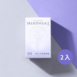 LADY FLOWER HER DHEA 青春源野山芋精華 60顆/盒 (2盒組)